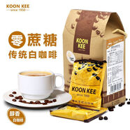 馬來(lái)西亞均記白咖啡速溶特濃0植脂末奶香二合一辦公提神原味袋裝 醇香20g*15苦