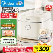 美的（Midea）飛快奶油電飯煲家用3-5人抗菌不粘內(nèi)膽電飯鍋5升青瓷新款智能可預(yù)約MB-5E01R