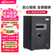 杰寶大王保險柜家用保險箱密碼箱指紋密碼WIFI遠程控制國標認證防盜入墻家用珠寶入墻夾萬全鋼辦公大小型 【2025升級款】高度60CM/重68KG