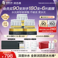 潤百顏華熙生物水光棒嘭彈次拋精華90支玻尿酸補水保濕護膚品七夕禮物