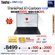 ThinkPad【國家補貼20%】X1 Carbon AI 酷睿Ultra5 全互聯(lián)商務(wù)辦公筆記本電腦32G 512G 2.8K OLED超清屏