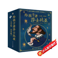 給孩子講莎士比亞大全集拼音橋梁書(shū)莎士比亞拼音名著(zhù)小猛犸童書(shū)(平裝20冊) 課外閱讀 閱讀 課外書(shū)  