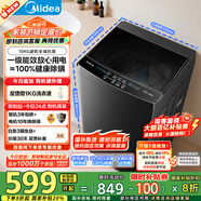 美的（Midea）波輪洗衣機(jī)全自動家用 MB10V37T 10公斤 一級能效 健康除螨 全域抗菌  以舊換新 家電國家補(bǔ)貼20%