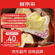 鮮京采 堿水奶酪歐包800g/盒10枚 面包歐包早餐糕點(diǎn)零食教師節(jié)禮物