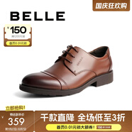 百麗（Belle）正裝鞋男皮鞋牛皮圓頭婚鞋商務(wù)休閑皮鞋3UX01CM5預(yù)售 棕色 41 (255mm)