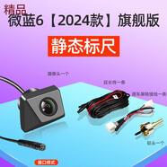 適用別克微藍(lán)威朗雪佛蘭暢巡原廠屏動(dòng)態(tài)軌跡倒車影像 自行安裝2024款微藍(lán)6屏下無(wú)旋鈕旗艦版靜態(tài)標(biāo)尺線線無(wú)