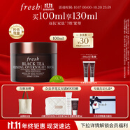 Fresh馥蕾詩紅茶塑顏緊實睡眠面膜100ml補水護膚品 生日禮物送女友男友