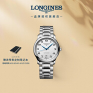 浪琴（LONGINES）瑞士手表 名匠系列 機械鋼帶男表 對表 L26284786