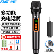 先科（SAST）OK-86 充電無線麥克風家庭KTV唱歌舞臺主持演講K歌會議音箱音響功放2.4G萬能一拖一話筒 [充電款]
