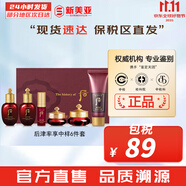 后（The history of Whoo）后套裝水乳霜套盒津率享天氣丹拱辰享水妍女護膚品禮盒節(jié)日禮物 津率享中樣6件套