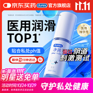 杜蕾斯（durex）凈潤(rùn)人體醫(yī)用潤(rùn)滑液60ml 情趣用品夫妻床上 潤(rùn)滑油劑房事免洗可舔