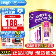 雅培（Abbott）港版保兒加營(yíng)素 均衡營(yíng)素小安素助力兒童成長(zhǎng)配方奶粉  850g/罐 保兒加3+ (香草味)850g