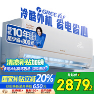 格力空調 大1匹AI節能王子Pro  新1級能效 變頻 臥室掛機AI省電 風(fēng)不吹人空調KFR-26GW/NhLb1BAj 