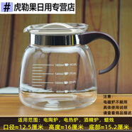 魔都家用茶壺玻璃直火壺可加熱咖啡壺耐高溫煮茶壺?zé)畨卮笕萘繘鏊畨?YF-6603康樂(lè)壺大容量茶 1800ml 1L以上