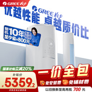 格力【一價(jià)全包】3匹 天儀新1級(jí)能效變頻 客廳空調(diào)立式柜機(jī) 格力空調(diào)KFR-72LW/(72504)FNhAa-B1