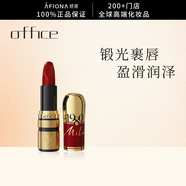 歐菲姿（OFFICE）妍麗/office歐菲姿琉光秘鏡唇膏鏡面口紅1980鎏金系列緞光紅棕色 #888 主角紅棕（鏡面馭光 鋒芒自生）