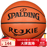 斯伯丁（SPALDING）籃球兒童5號比賽室內(nèi)外耐磨幼兒小學(xué)生青少年戶外PU五號 77-403Y5