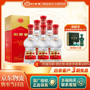 劍南春【中秋送禮】水晶劍 濃香型白酒 過節(jié)送禮 38度 500mL 6瓶 整箱裝