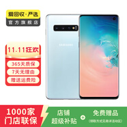 三星 Galaxy S10 4G 安卓智能屏下指紋雙卡雙待 二手手機 皓玉白 8G+512G
