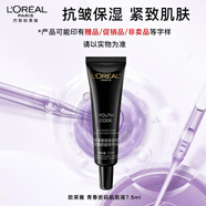 歐萊雅（L'OREAL）精華液青春密碼肌底液補水保濕金致黑金精華試用裝小樣 青春密碼肌底液7.5ml