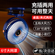VEZO【支持米家App智控】桌面usb小風(fēng)扇辦公室學(xué)生宿舍床上車載戶外嬰兒車夾式小型電扇臺式大風(fēng)力制冷 【輕奢藍】超長續(xù)航丨充插兩用丨五檔大風(fēng)力