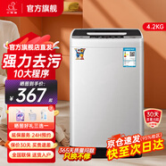 小鴨牌【官方店】全自動(dòng)洗衣機小型宿舍迷你母嬰兒童小孩寶寶專(zhuān)屬家用出租房預約洗脫一體洗衣機小型迷你 4.2kg全自動(dòng)【強力電機+全國聯(lián)?！客该骱?全自動(dòng)洗脫一體