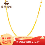 菜百首飾 黃金項鏈 女款時尚長城O字項鏈黃金項鏈  計價 HJ 黃金項鏈 約6.54g 約45cm