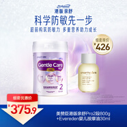 美贊臣港版親舒Pro2段800g+Evereden嬰兒按摩油無(wú)香30ml替換裝(無(wú)泵頭）