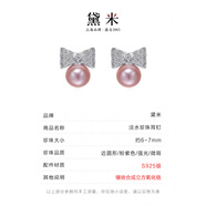 黛米（daimi）珠寶 經(jīng)典通勤百搭強光淡水珍珠項鏈吊墜女節日禮物SSS 【蝴蝶結-粉紫色】S925銀珍珠耳釘
