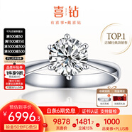 喜鉆鉑金鉆戒女六爪結婚鉆石戒指求婚戒指結婚鉆戒婚戒送女友生日禮物 1克拉FG色SI