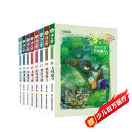 湯小團(tuán)漫游中國(guó)歷史系列-兩漢傳奇卷(9-16)(套裝共8冊(cè)) 課外閱讀 閱讀 課外書  