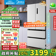 美的（Midea）【政府補(bǔ)貼20%】雙系統(tǒng)506/508升冰箱對開門法式多門一級能效風(fēng)冷無霜凈味加大容量家用532電冰箱 532雙系統(tǒng)冷藏+冷凍抗菌凈味（谷雨灰）