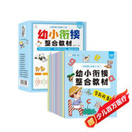 小笨熊幼小銜接入學(xué)準備一日一練（全12冊）學(xué)前拼音學(xué)前識字學(xué)前數學(xué)學(xué)前語(yǔ)文識字學(xué)前訓練思維啟蒙開(kāi)發(fā)全腦開(kāi)發(fā)訓練(中國環(huán)境標志產(chǎn)品綠色印刷)