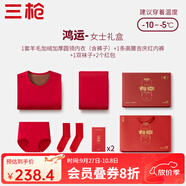 三槍（THREEGUN）秋衣秋褲禮盒中秋送禮男女大碼紅色媽媽男士保暖套裝棉毛衫褲禮盒 羊毛保暖內(nèi)衣套+內(nèi)褲+襪子（女） L