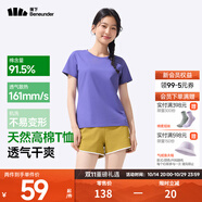蕉下（beneunder）正肩棉質短袖T恤女士25新款輕薄透氣休閑百搭圓領上衣女GP930 幻霧紫 M