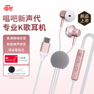 唱吧小巨蛋E10手機有線(xiàn)K歌耳機自帶耳返 唱歌麥克風(fēng)話(huà)筒 直播耳麥聲卡一體 適用于蘋(píng)果華為送禮 K歌耳返耳機【緋霧金】