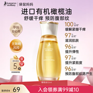 袋鼠媽媽橄欖油準(zhǔn)孕婦按摩油抗皺淡化紋專用產(chǎn)后修護(hù)淡化精油 橄欖油50ml