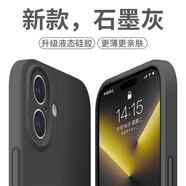 奶小鴨（NEYAA）適用蘋果17手機(jī)殼 iphone17保護(hù)套鏡頭全包液態(tài)硅膠超薄防摔簡(jiǎn)約軟殼男女款 石墨灰