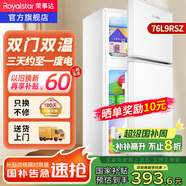 榮事達（Royalstar）【國家補貼20%】小冰箱迷你小型家用 冷藏冷凍兩用宿舍寢室出租房雙門(mén)電冰箱節能省電 76L9RSZ【三天約一度電 一級能效】白