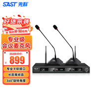 先科一拖四無(wú)線(xiàn)麥克風(fēng)防嘯叫會(huì )議室演講主持培訓工程桌面鵝頸頭戴領(lǐng)夾式話(huà)筒專(zhuān)業(yè)婚慶晚會(huì )舞臺專(zhuān)用 M-19一拖二（會(huì )議麥克風(fēng)）