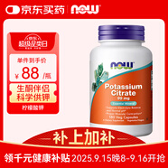 諾奧（NOW）檸檬酸鉀膠囊 生酮伴侶平衡酸堿99mg*180粒補(bǔ)充劑維生素美國(guó)進(jìn)口