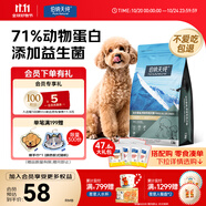 伯納天純狗糧經(jīng)典 泰迪貴賓成犬幼犬通用犬糧1.5kg/3斤