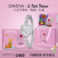 Davena【DAVENA x 小王子】聯(lián)名系列手表美人魚小王子合作限定款手鏈表