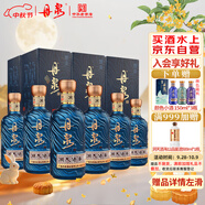 丹泉 洞天酒海 觀(guān)海 醬香型白酒 51度 500mL*6瓶 整箱裝 中秋送禮