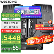 威斯?。╓ESTDING）108家庭ktv音響套裝唱歌全套設(shè)備家庭影院家用卡拉ok點(diǎn)歌機(jī)一體機(jī)音箱 【四只音箱】108四分頻*4+397+K84+T9