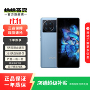 vivo X Note 二手手機(jī) 晴山藍(lán) 12G+512G