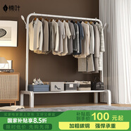楠葉晾衣架落地 臥室陽(yáng)臺(tái)多功能簡(jiǎn)易家用掛衣架加粗衣帽架子DGYMJ-35