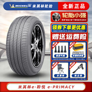 米其林（MICHELIN）米其林輪胎 汽車輪胎  e·聆悅 TL E PRIMACY ST 225/55R18 98V適配標(biāo)志4008/500