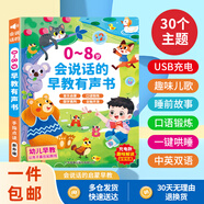 Kidssparkle孩一百會(huì )說(shuō)話(huà)的早教有聲書(shū)0-8歲寶寶手指點(diǎn)讀書(shū)發(fā)聲書(shū)兒童玩具生日禮物