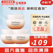 雪花秀（SULWHASOO）套裝滋陰滋盈水乳套盒補(bǔ)水保濕修復(fù)滋潤(rùn)去黃男女士護(hù)膚品禮盒韓國(guó) 滋盈彈力面霜乳霜15ml*3瓶